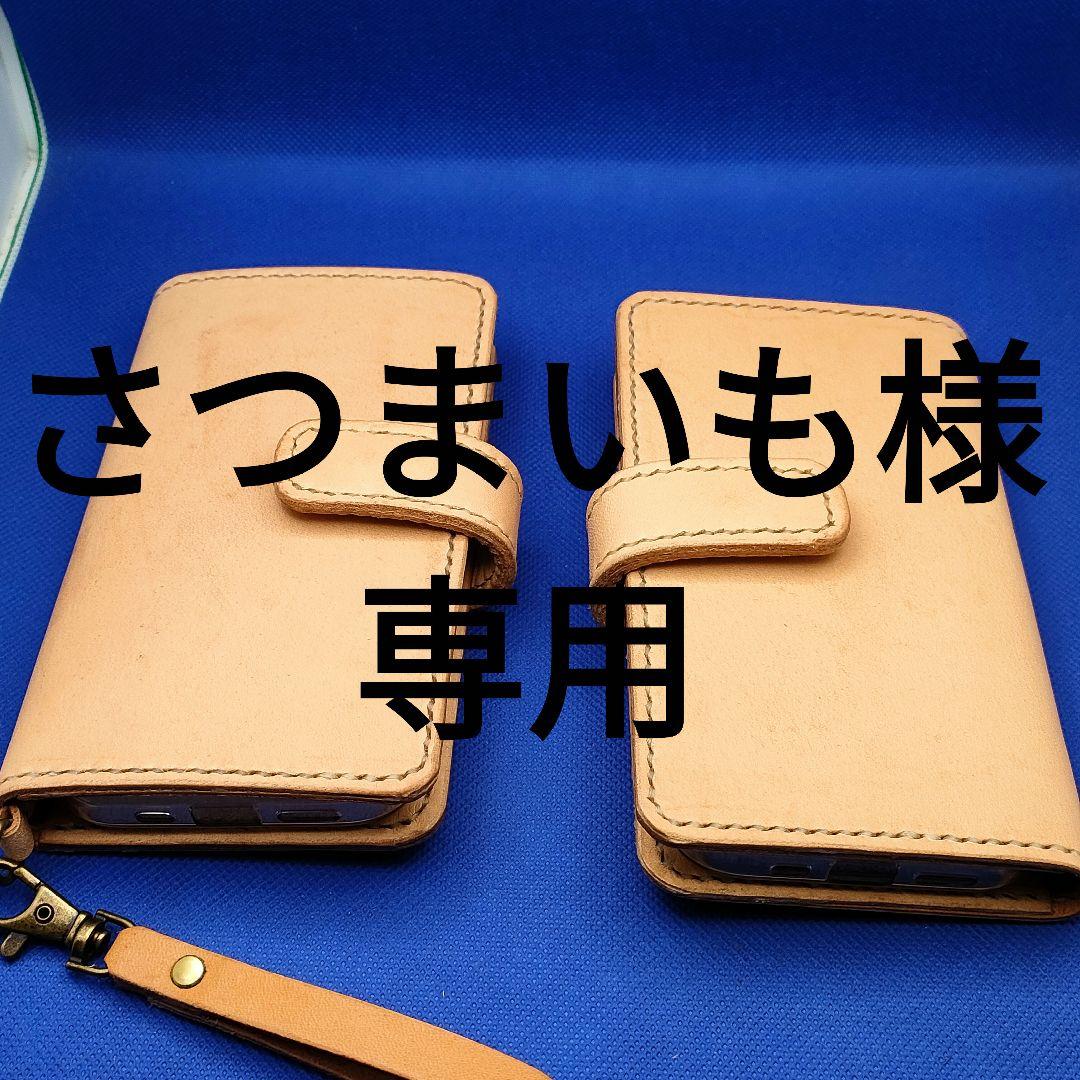 さつまいも 手帳型iPhone17ケース