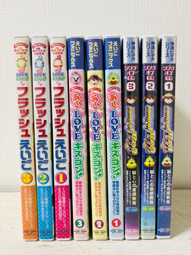 あいloveキスゴン　フラッシュえいご・えいごフォニックス DVDセット　9枚