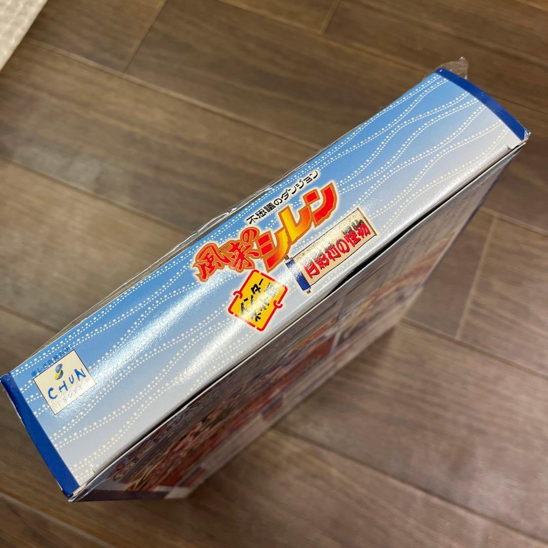 銀*次様 中身未開封☆ 不思議のダンジョン 風来のシレン　月影村の怪物 インター