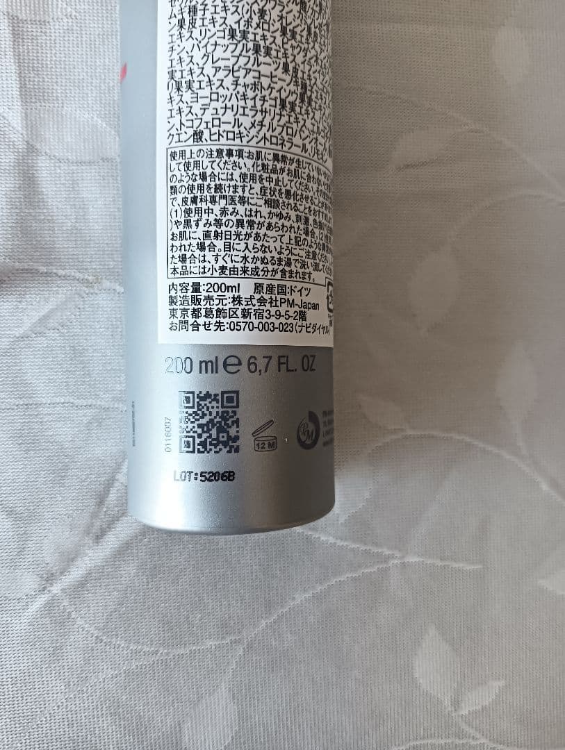 Fitline Active Serum トニック &アクティブセラム セット