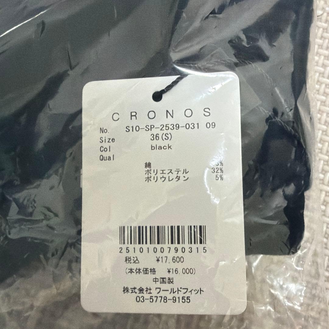 CRONOS ジョガーパンツ 完売品 サイズS