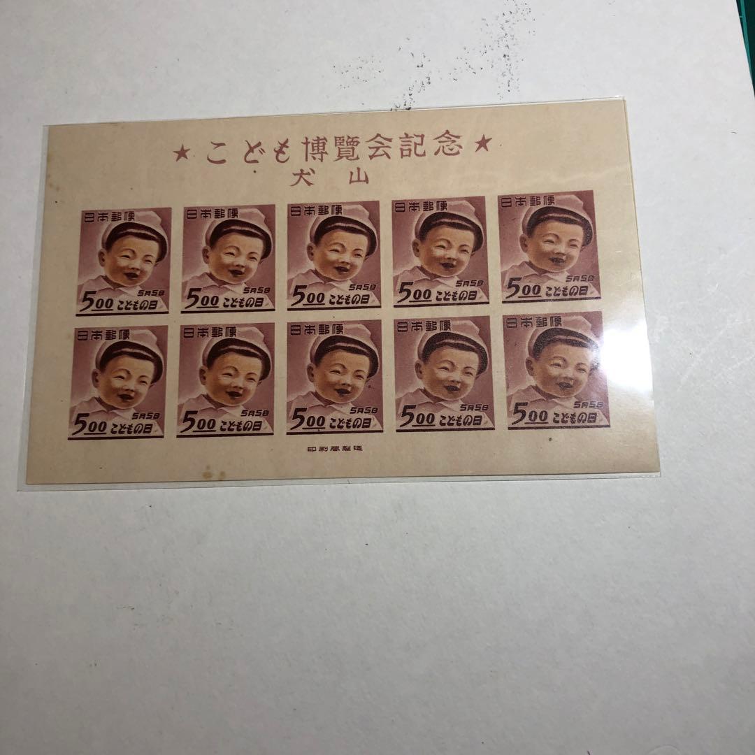 602こども博覧会記念切手小型シート