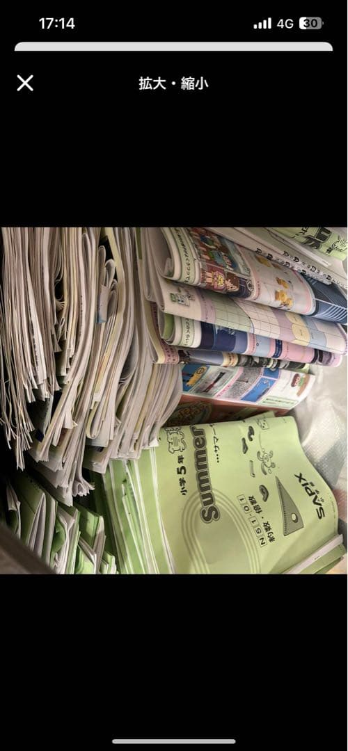 サピックス　5年　weast end