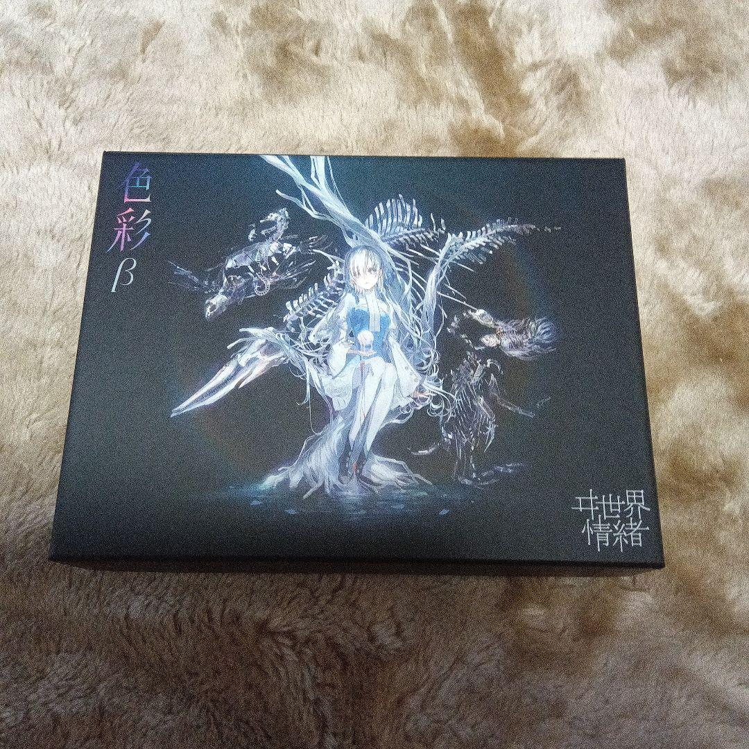 ヰ世界情緒　色彩β　アルバム　擦り傷あり