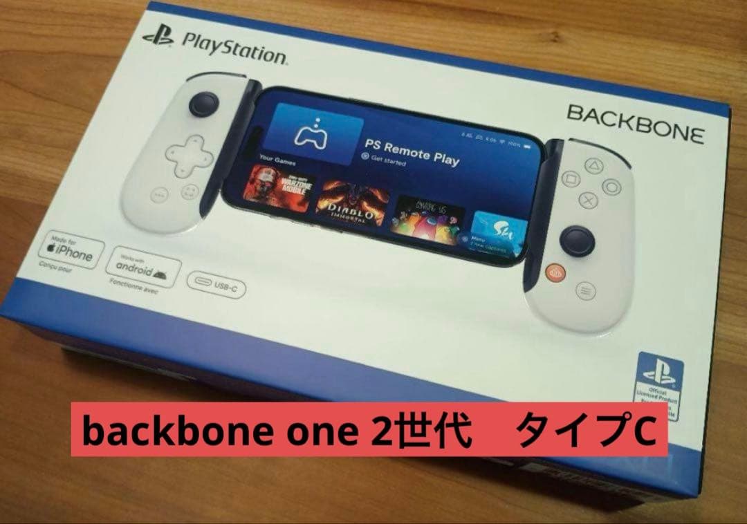 【美品】backbone one 2世代　タイプC