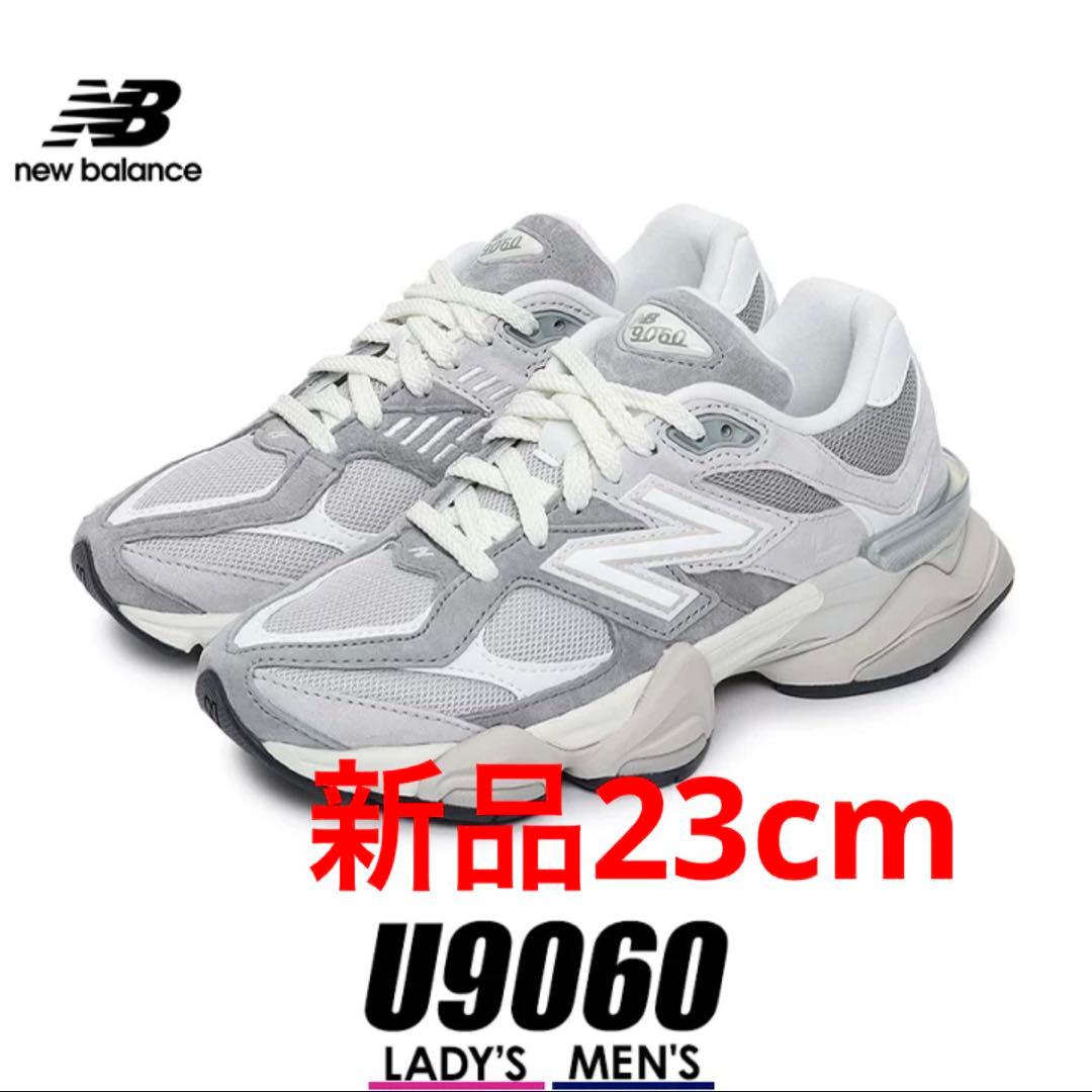 新品　New Balance U9060EEE Slat Grey 23cm