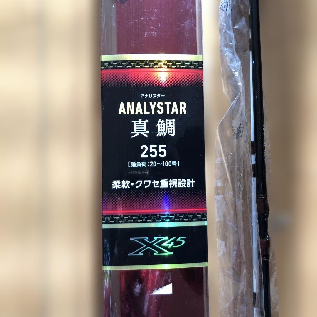 くまちゃん様！専用です。ダイワアナリスター 真鯛　255