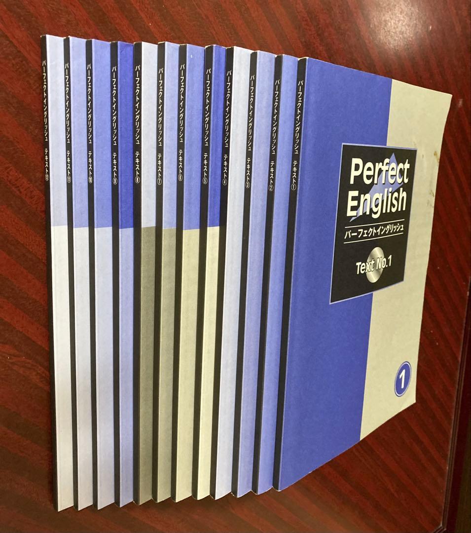 右脳英語学習教材-七田式パーフェクトイングリッシュ