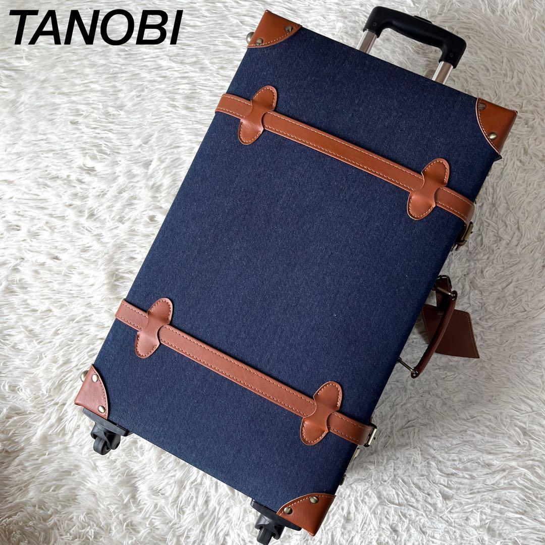 【新品未使用】タノビ　デニム生地　キャリーケース　　　ユニセックス