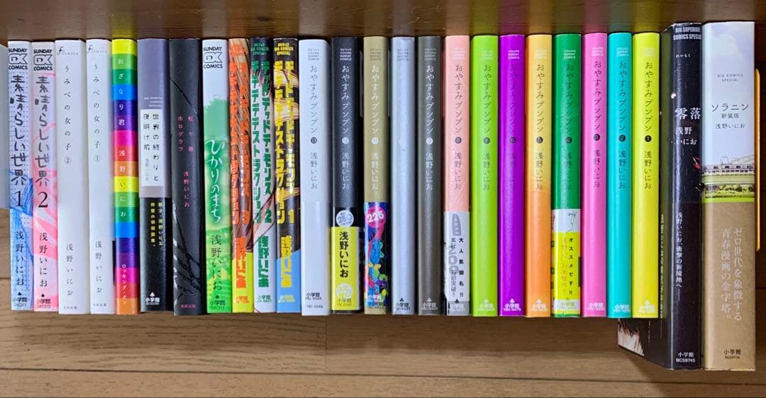 浅野いにお作品集　おやすみプンプン他