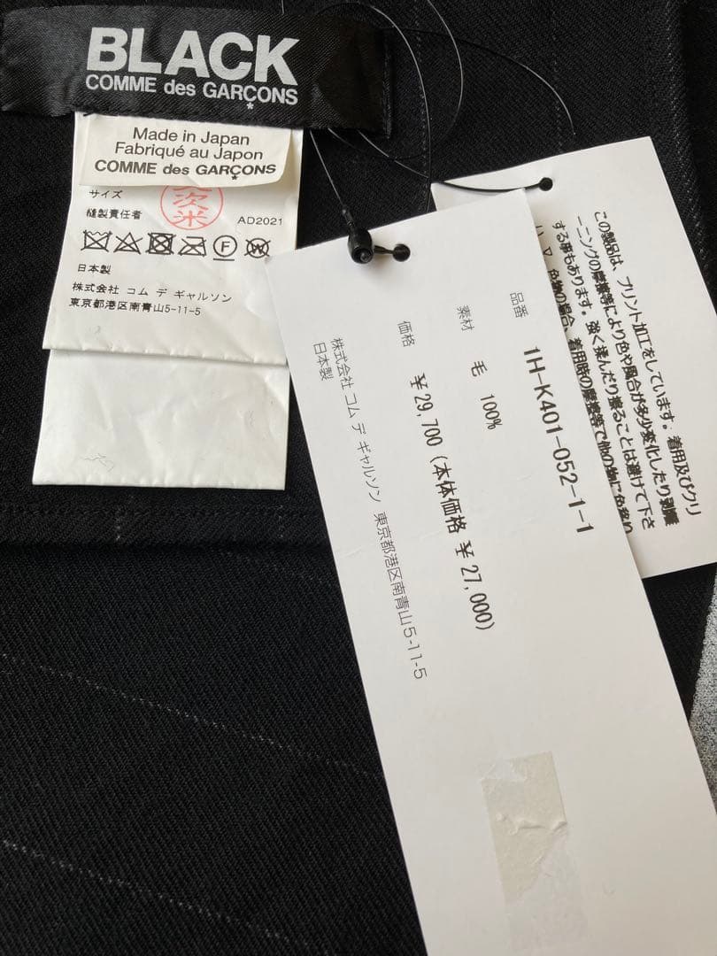 ブラックコムデギャルソン　ストールマフラー