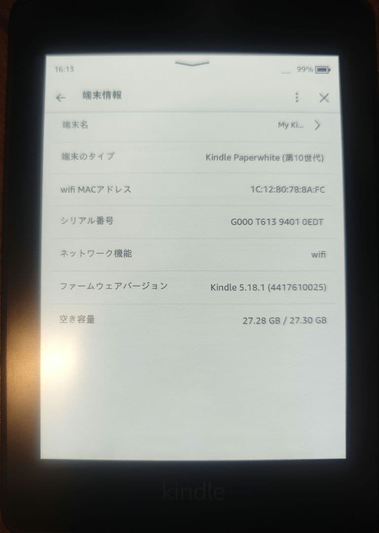 Kindle Paperwhite 10世代　32gb　 広告なし　値下げ可能