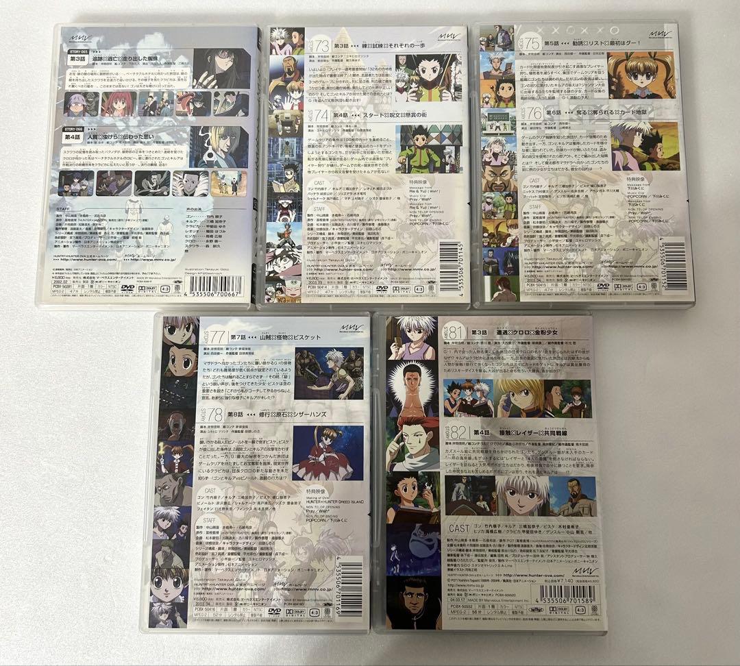 HUNTER×HUNTER 旧アニメ(フジ版)DVD まとめ売り