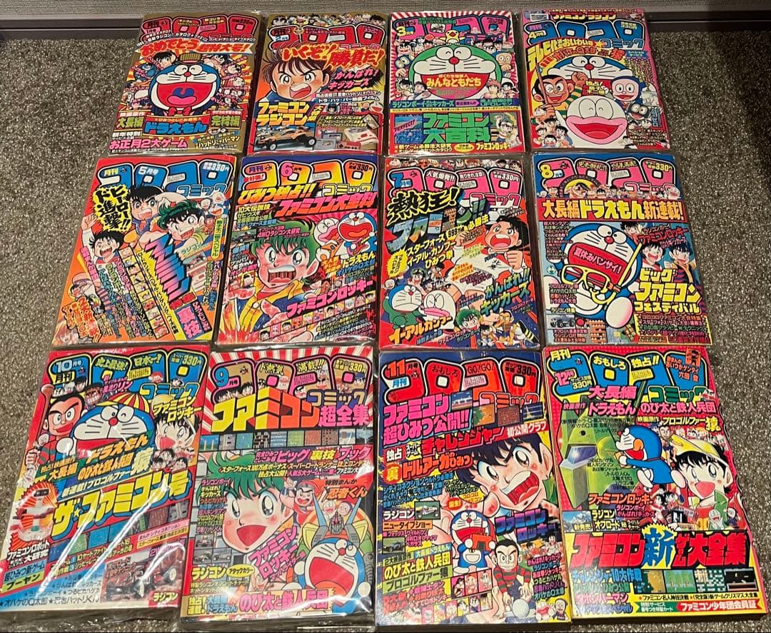 コロコロコミック 1985年　12冊セット