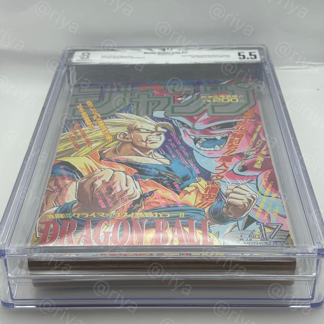 BGS5.5週間少年ジャンプ　1995年　17号