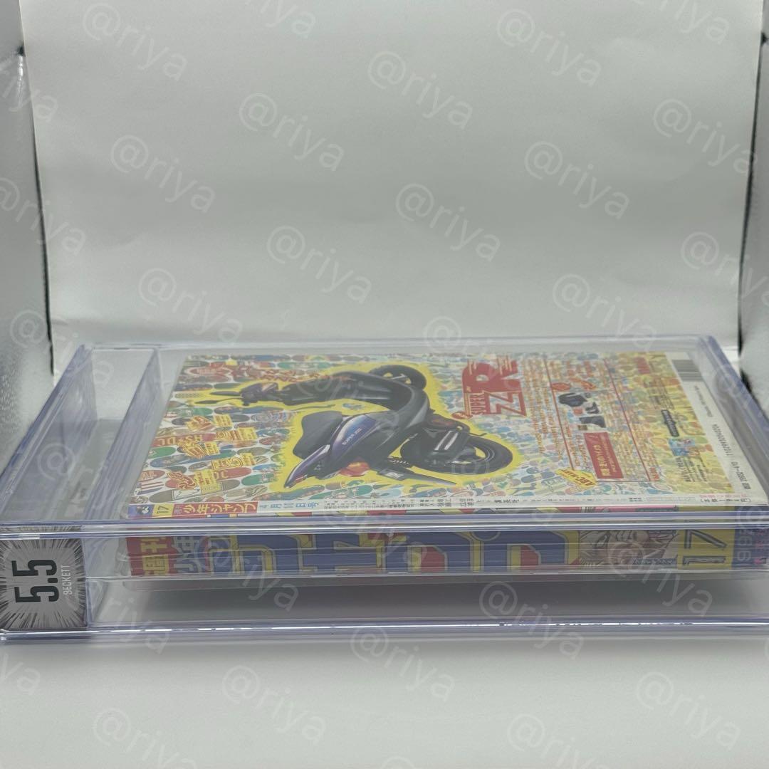 BGS5.5週間少年ジャンプ　1995年　17号