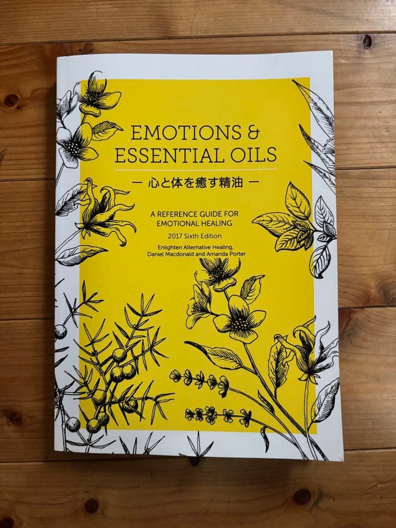 エッセンシャルオイル 関連書籍まとめ売り 9冊セット｜定価約2万円