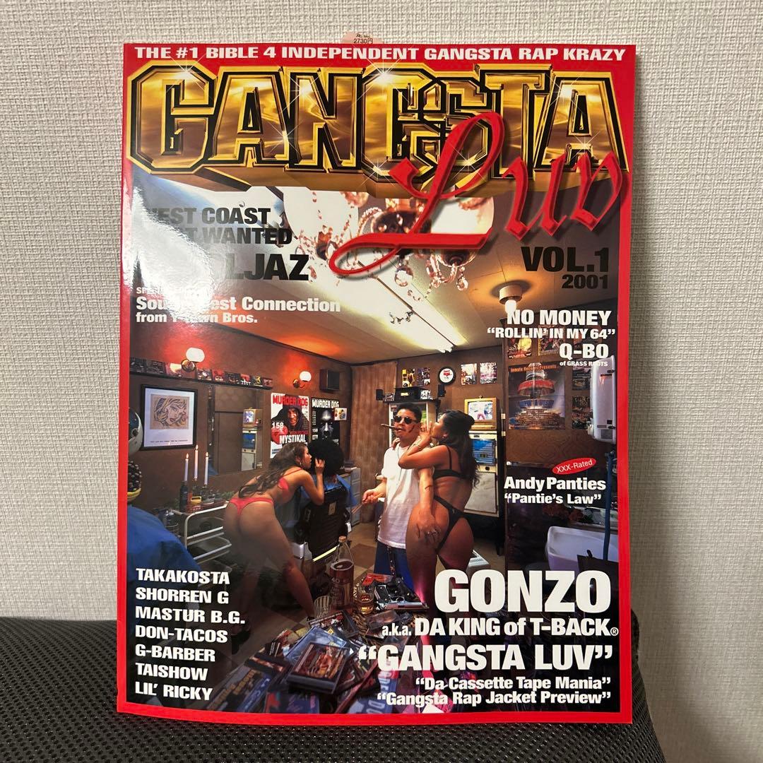 ギャングスタ・ラヴ Vol.1