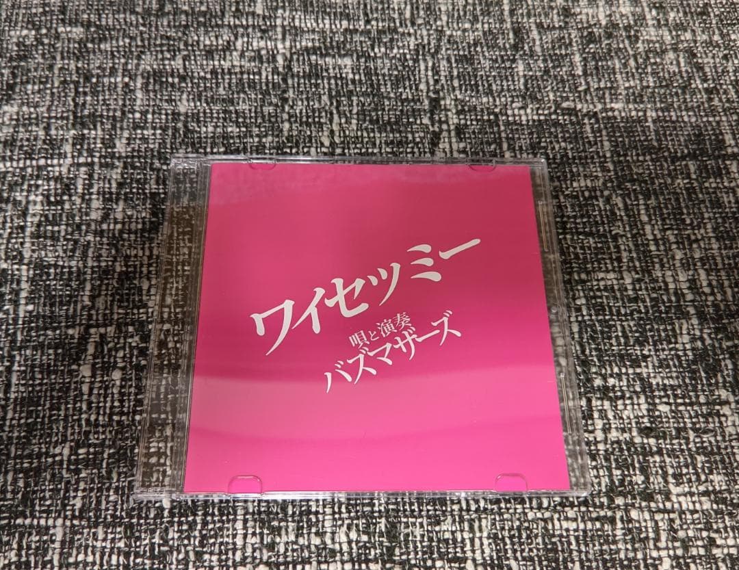 バズマザーズ ワイセツミー【廃盤】