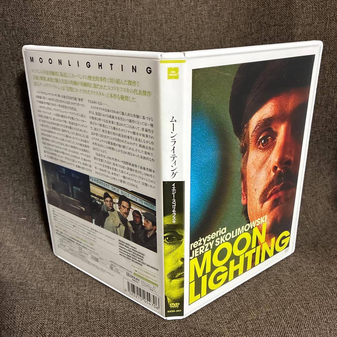 【廃盤】『ムーンライティング』イエジー・スコリモフスキ(DVD)【セル版】