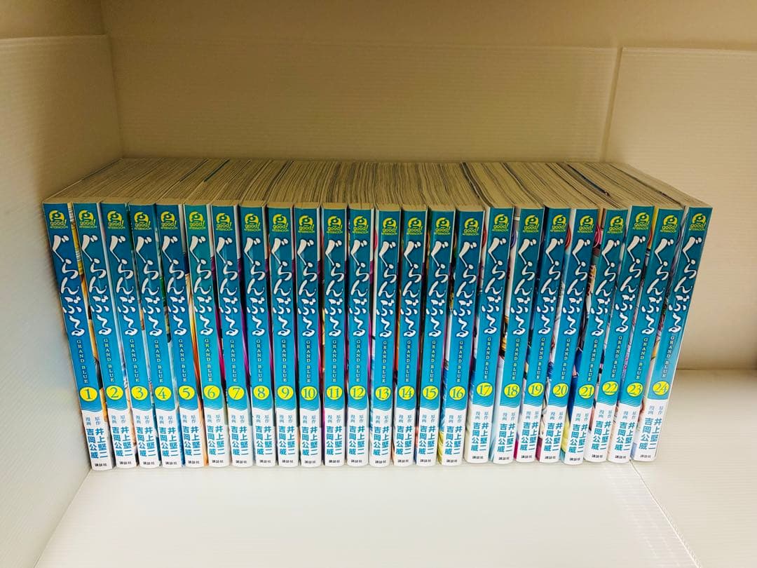 ぐらんぶる1〜24巻セット