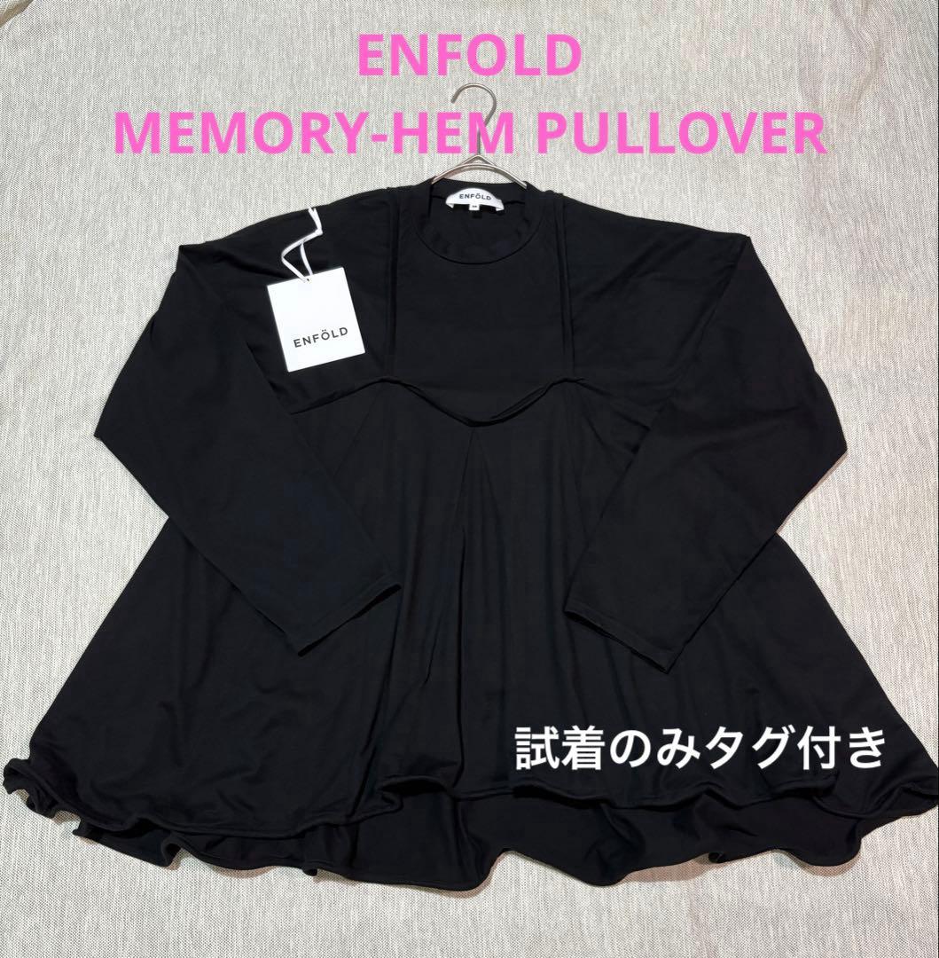 【試着のみタグ付き】ENFOLD MEMORY-HEM PULLOVER
