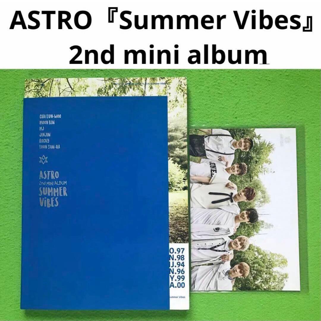 予約済み1200■ 2nd mini album 『Summer Vibes』