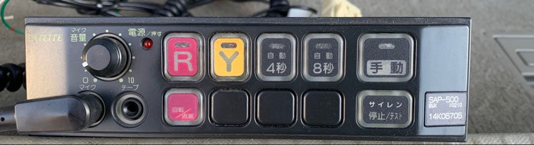 SAP-500BWK パトライトサイレンアンプ