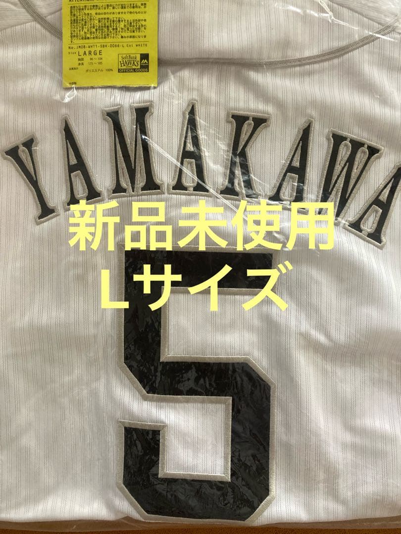 【新品未使用】山川穂高 ホーム ユニフォーム Lサイズ ソフトバンクホークス