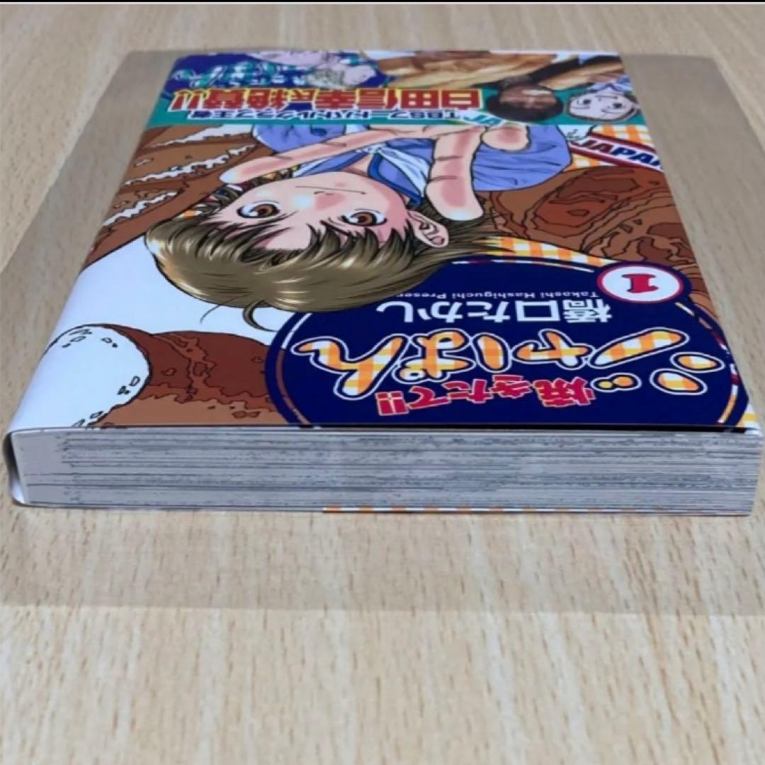 焼きたて!!ジャぱん 1巻 初版 第1刷 絶版