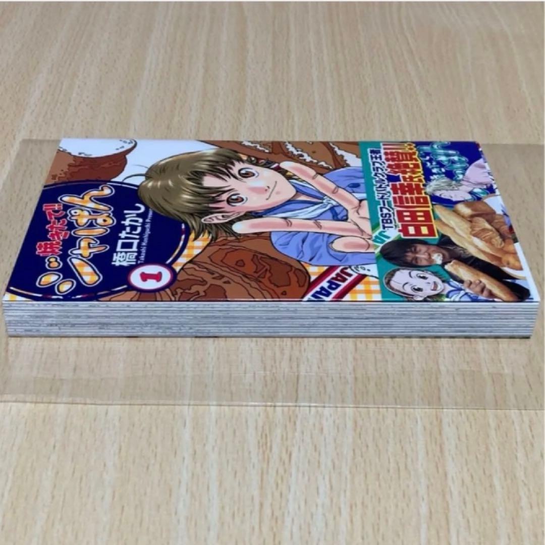 焼きたて!!ジャぱん 1巻 初版 第1刷 絶版