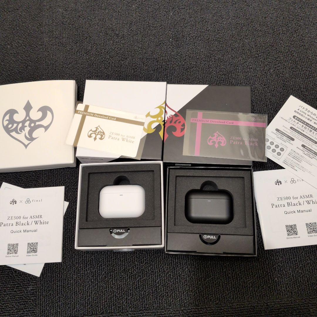 周防パトラZE500 for ASMR Patra ホワイト・ブラックセット