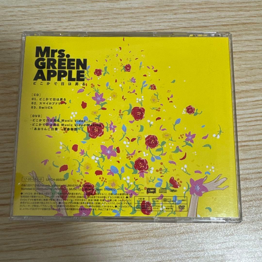 Mrs. GREEN APPLE どこかで日は昇る【初回限定盤】