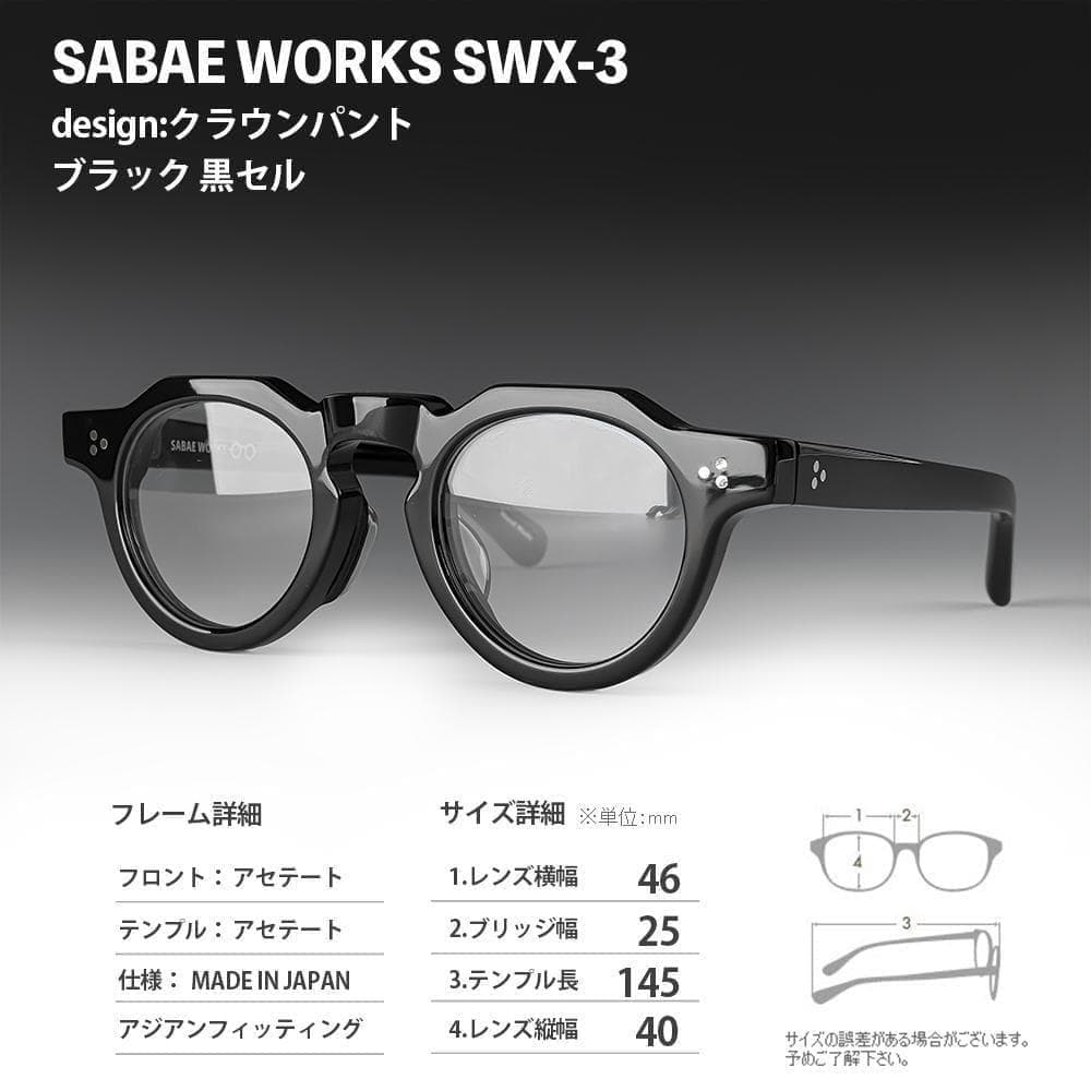 新入荷 レスカ好きに! 度付きレンズ無料 クラウンパント 鯖江製 ヴィンテージ