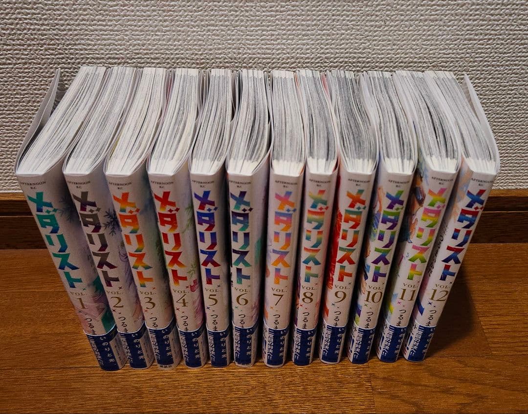 メダリスト 12巻セット