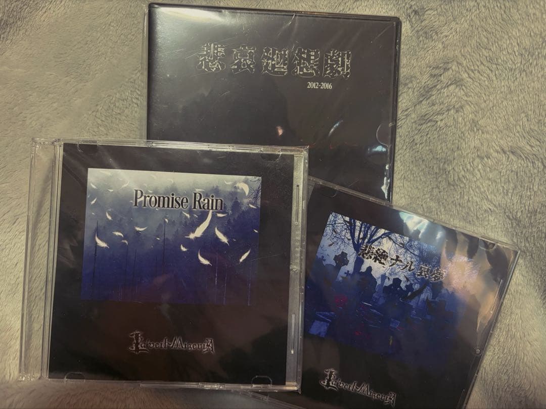 La'veil MizeriA DVD音源セット