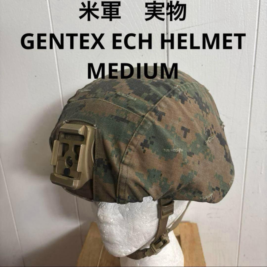 米軍　実物　GENTEX ECH HELMET MEDIUM 送料無料