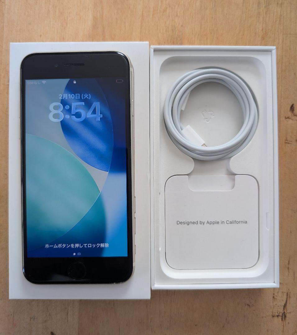 iPhone SE3 箱充電ケーブル付き NFC不可