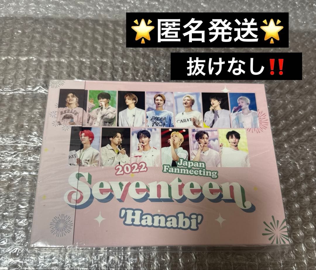 SEVENTEEN hanabi DVD 未再生 トレカ コンプリートセット