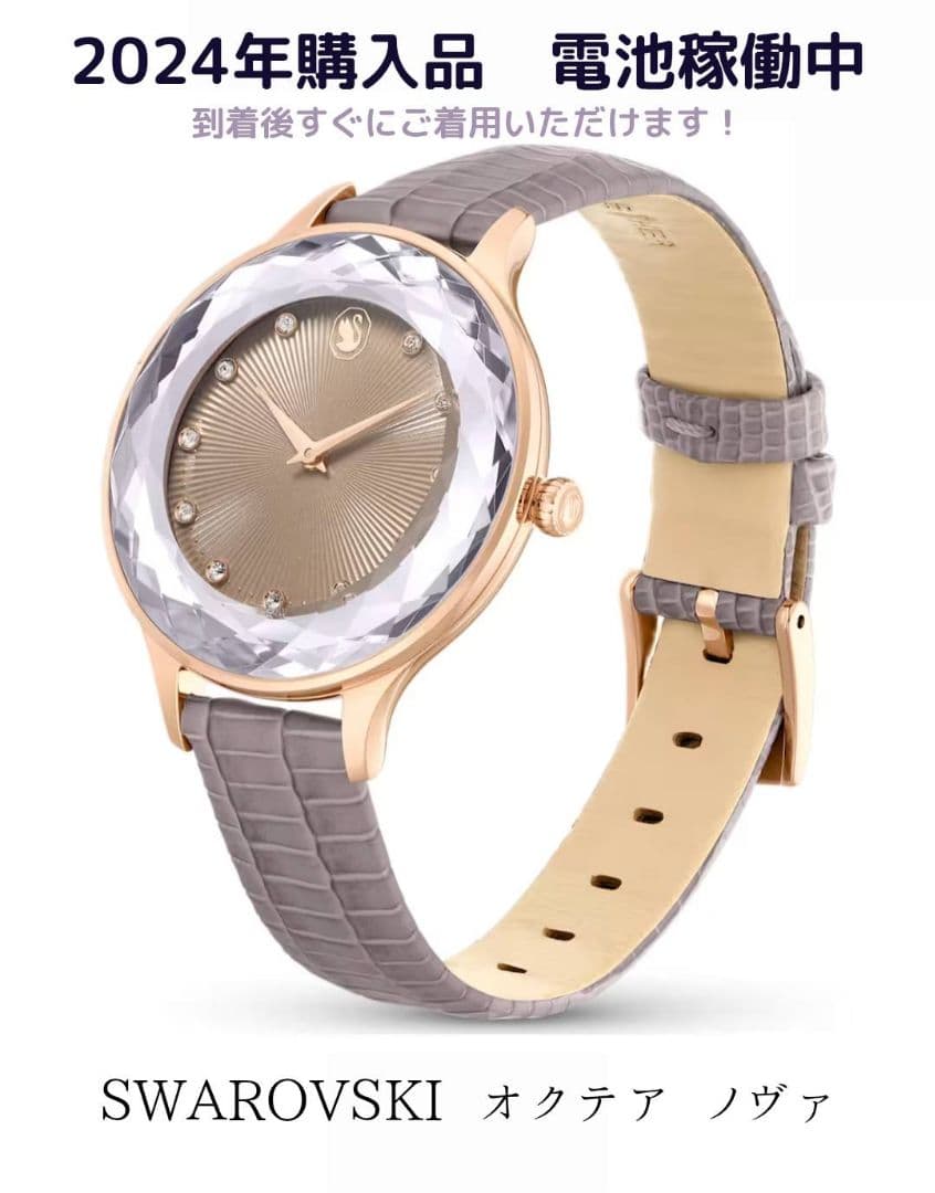 【週末セール！】SWAROVSKI 時計 電池稼働中 サファイアガラス スイス製
