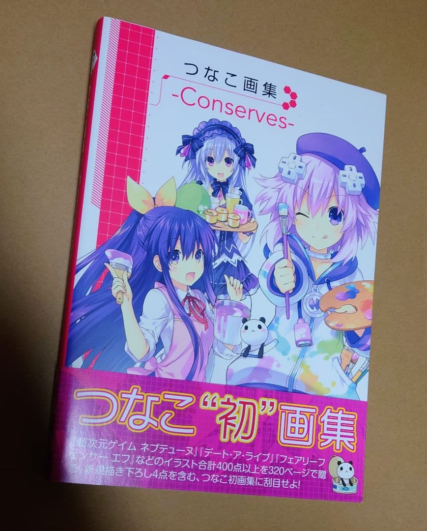 【美品・証明書付】つなこ画集 -Conserves- 直筆サイン入り