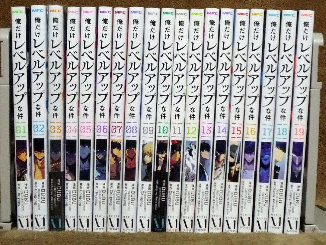 俺だけレベルアップな件 全巻セット