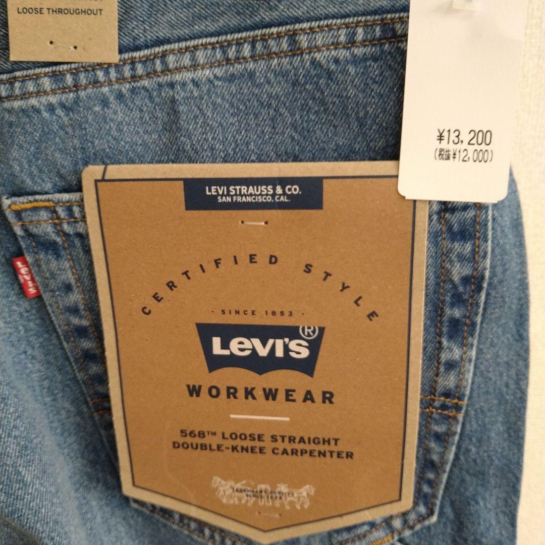 新品　Levi ’s568 ルーズストレ―トダブルニ―デニム 　W32Ｌ32