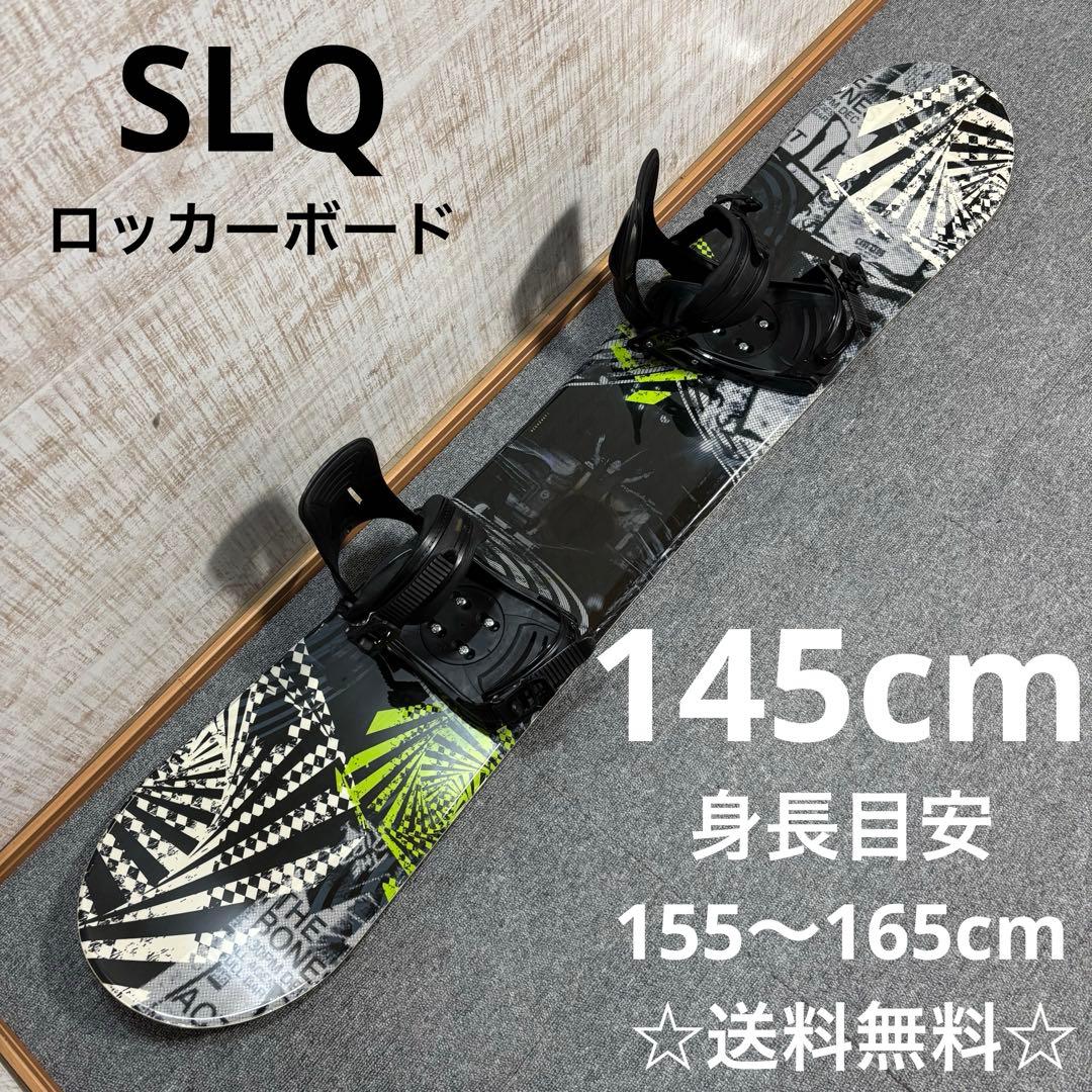 【送料無料】SLQ スノーボードセット