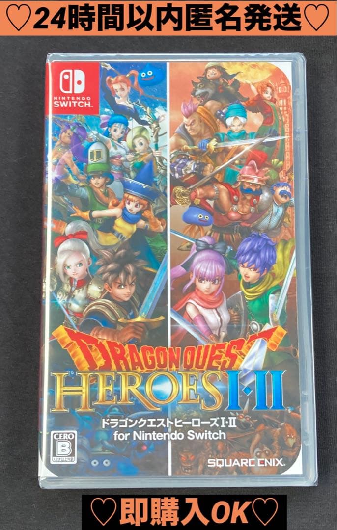 【新品❤️未使用】任天堂スイッチドラゴンクエストヒーローズ1・2レディース⭐️無双