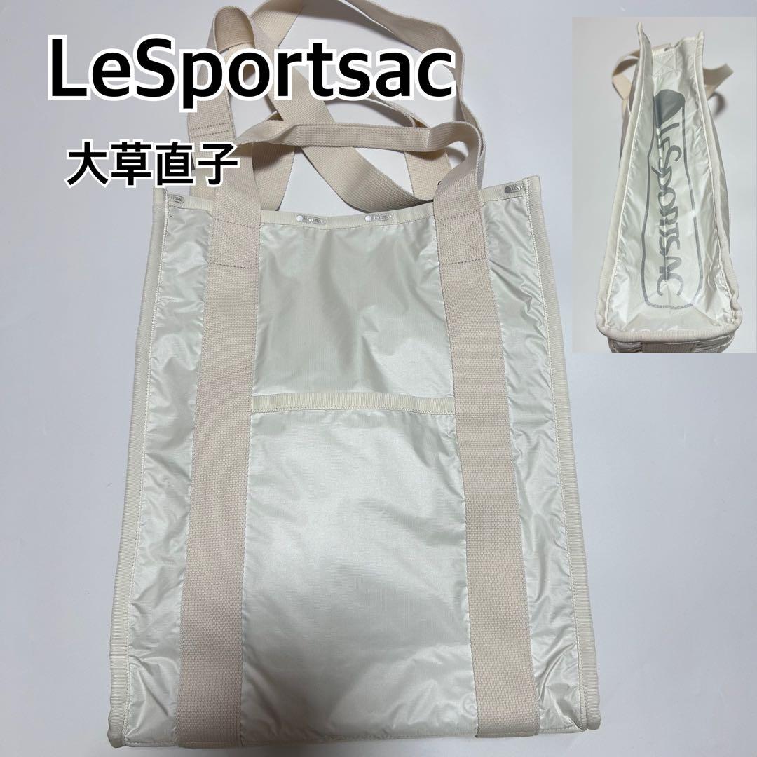 レスポートサック　大草直子　ショルダーバッグ　2way ホワイト