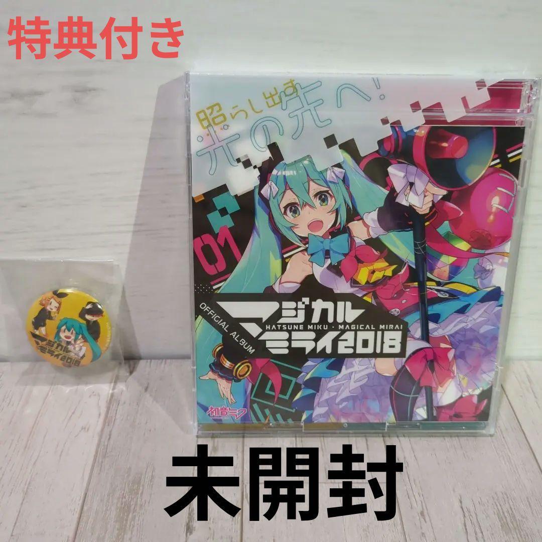 【未開封】「マジカルミライ 2018」OFFICIAL ALBUM　缶バッチ付き