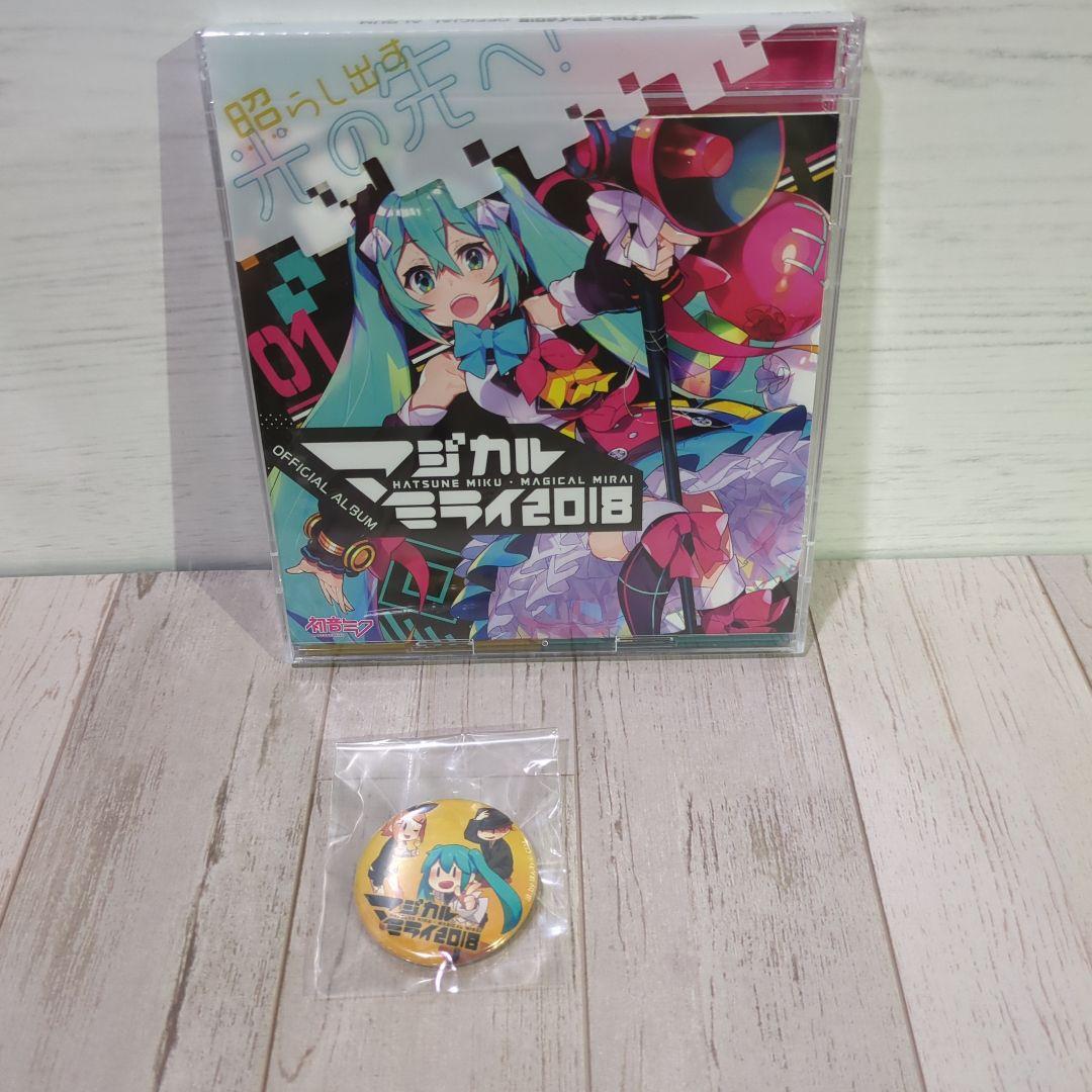 【未開封】「マジカルミライ 2018」OFFICIAL ALBUM　缶バッチ付き