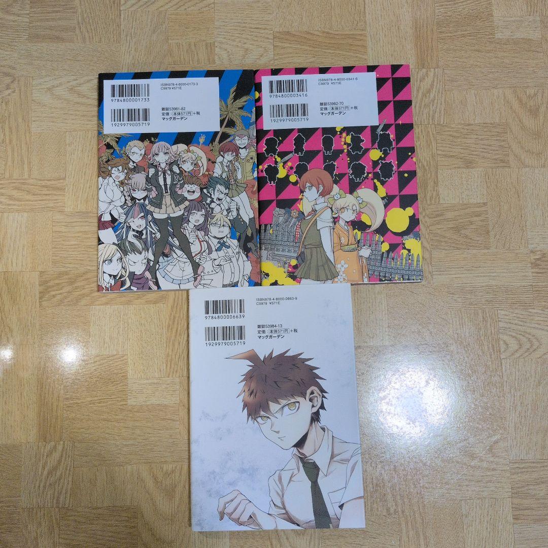 スーパーダンガンロンパ2 超高校級の幸運と希望と絶望 1 2 3 全巻セット