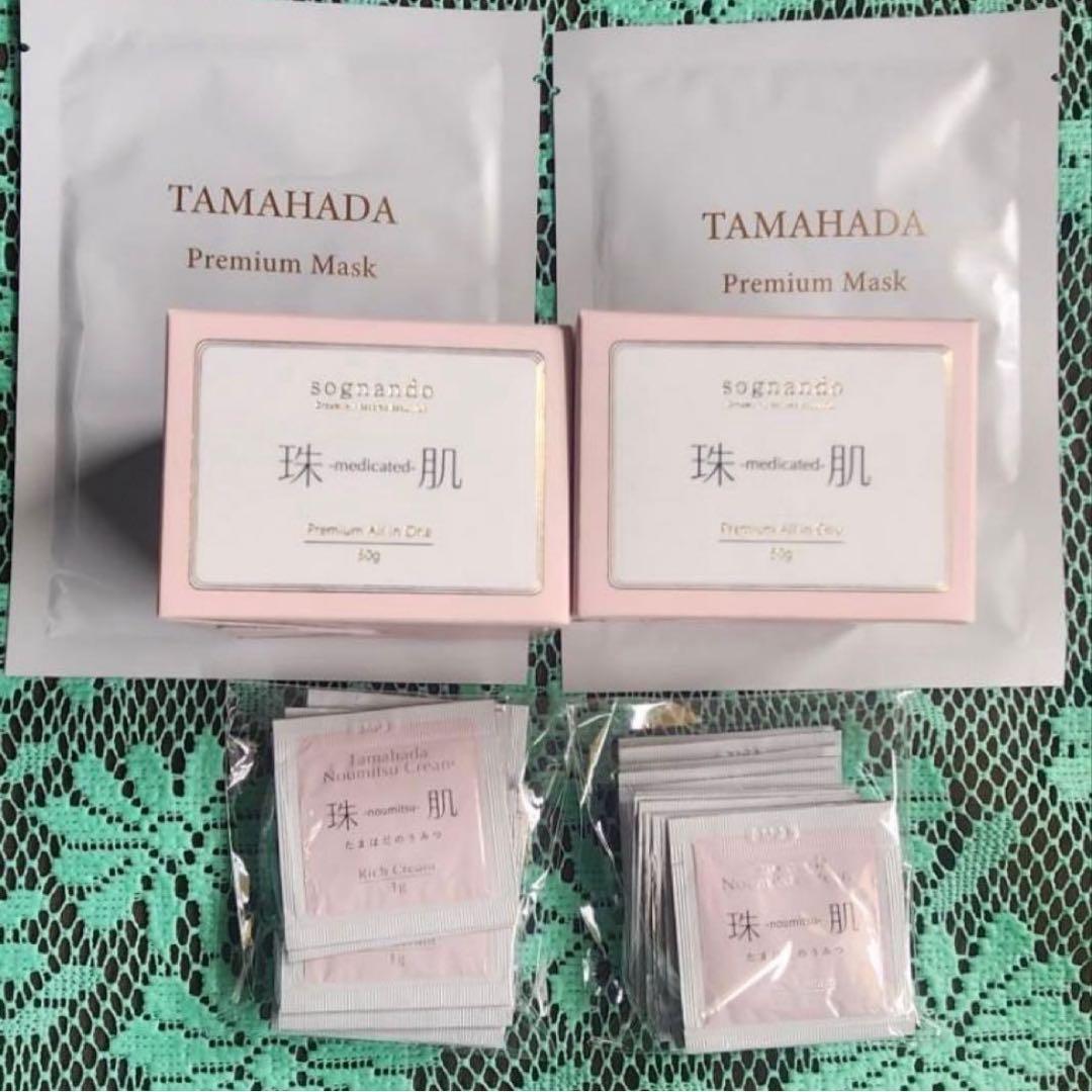 即購入◎ 珠肌シシオール:2個+のうみつクリームサンプル+プレミアムマスク